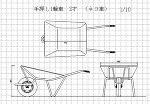 1輪車 2才 (ねこ車) | CAD-DATA.com