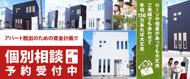 大仙市大曲船場町１丁目 戸建て中古住宅 平成5年新築｜｜カシータ