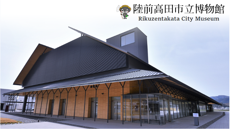 陸前高田市立博物館