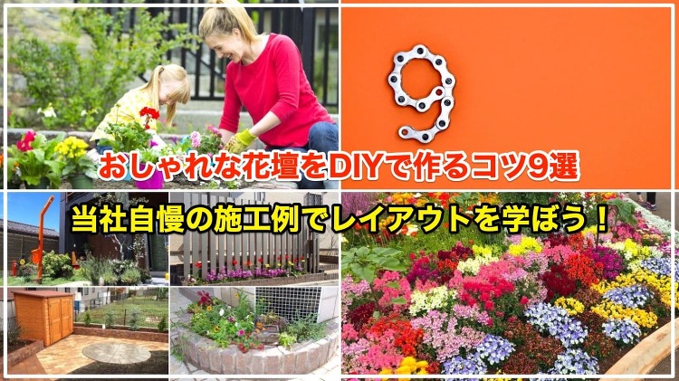 http://www.clovergarden-ex.co.jp/garden2/flower-bed