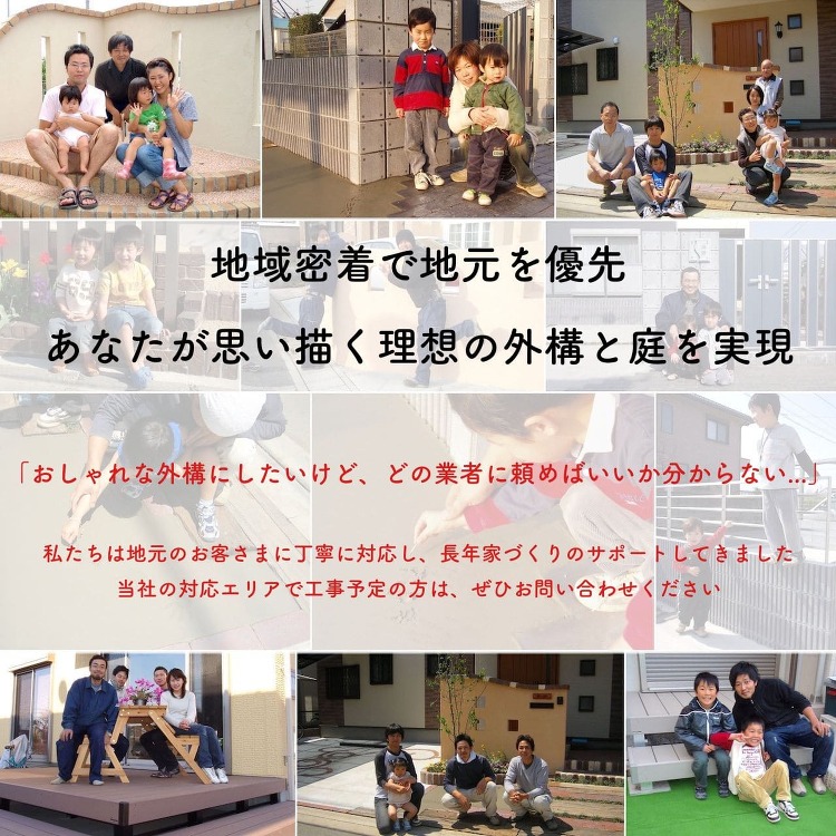 クローバーガーデン埼玉