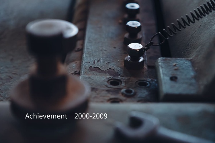 施工実績/平成12年?平成21年(2000-2009)