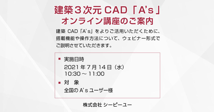A'sオンライン講座 Vol.1｜セミナー・講習会情報｜CPU(シーピ...