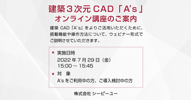 A'sオンライン講座 Vol.25|セミナー・講習会情報|CPU(シー...