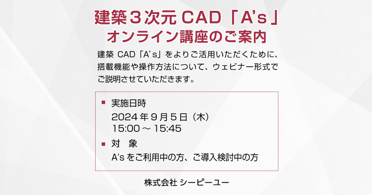 A'sオンライン講座 Vol.49|セミナー・講習会情報|CPU(シー...