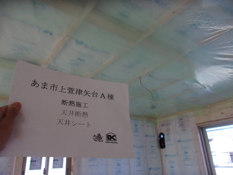 スタッフブログ|あま市上萱津 断熱施工<take>| 名古屋、春日井、...