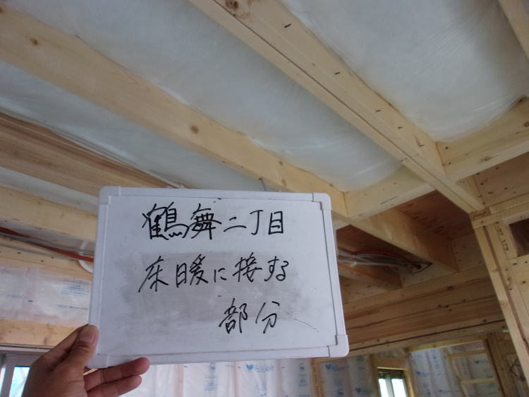 スタッフブログ｜鶴舞二丁目分譲住宅 名古屋市昭和区 床暖房＜take＞...