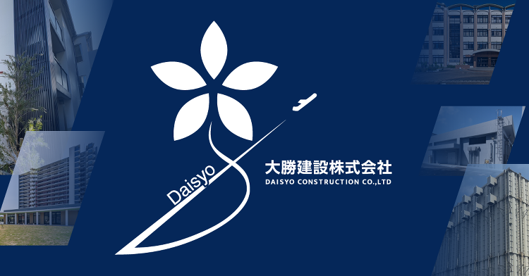 大勝建設株式会社