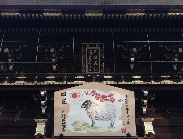 北野天満宮終い天神 | 京都建築家設計事務所 |有限会社 ディー・アー...