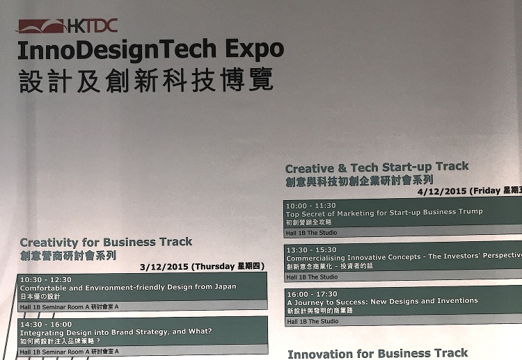 「Inno Design Tech Expo 2015」報告-3 | ...