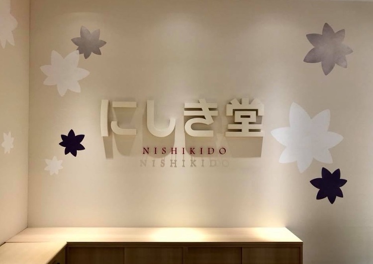 「にしき堂」ジ・アウトレット広島店 | 京都建築家設計事務所 ｜有限会...