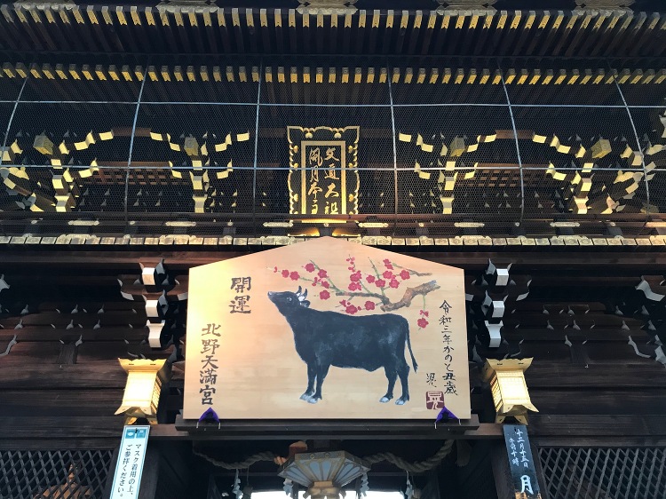 北野天満宮「丑」大絵馬飾り付け | 京都建築家設計事務所 |有限会社 ...