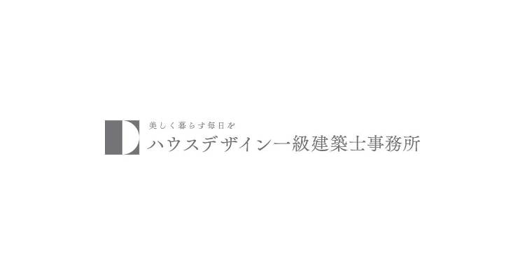 ハウスデザイン株式会社