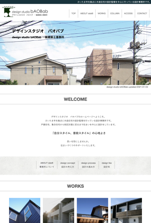 design studio bAOBab