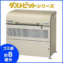 ヨドコウ ダストピット ゴミステーション DPUB-400(アジャスタ...