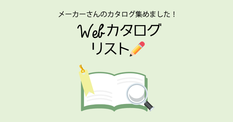 物置・収納庫WEBカタログ一覧 |物置・倉庫の通販なら環境生活