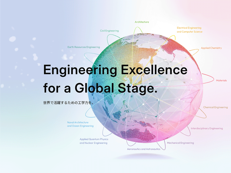 九州大学工学部