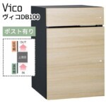 【ユニソン】宅配ポスト ヴィコDB 100 ポスト有り 後出し | 宅...