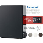 【パナソニック】ポスト一体型タイプ コンボマルチ ミドルハーフタイプ(...