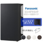 【パナソニック】ポスト一体型タイプ コンボマルチ ラージタイプ(1ボッ...