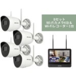 【gather】防犯カメラ 屋内外兼用 固定バレットIP カメラ4台&...