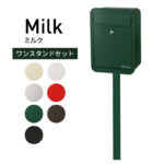 【オンリーワン】スタンドポスト ミルク+ミルク専用ワンスタンドセット ...