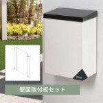 【オンリーワン】壁付けポスト Merry（メリー）+壁面取付板セット ...