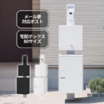 【ナスタ】門柱ユニット（Nasta Box LIGHT 門柱ユニットタ...
