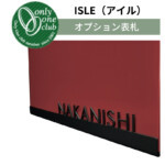 【オンリーワン】壁掛けポスト ISLE（アイル）専用 オプション表札 ...