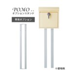 【美濃クラフト】POMO(ポモ)オプションスタンド POM-ST | ...