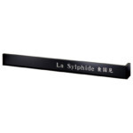 【美濃クラフト】館銘板/商業看板 ステンレスサイン 埋込タイプ 埋込ボ...