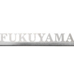 【福彫】チタン表札 チタン切文字 TIK-102 | 表札・サインの通...