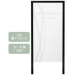 【福彫】看板・銘板 自立式サイン(LED12V)透明アクリルステンレス...