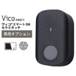 【ユニソン】ヴィコスマートDB専用オプション セサミタッチ | 宅配ボ...