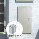 【LIXIL】宅配ボックスKL(前入れ後取り出し)+埋込枠セット | ...