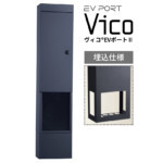 【ユニソン】ヴィコ EVポート? 埋込仕様 350×1600 | EV...
