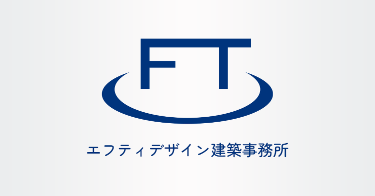 株式会社エフティデザイン建築事務所
