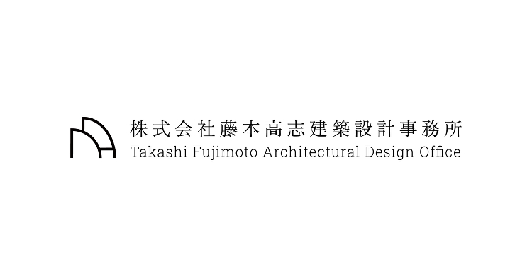 株式会社藤本高志建築設計事務所