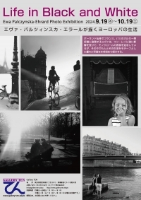写真展「Life in Black and White／エヴァ・パルツ...