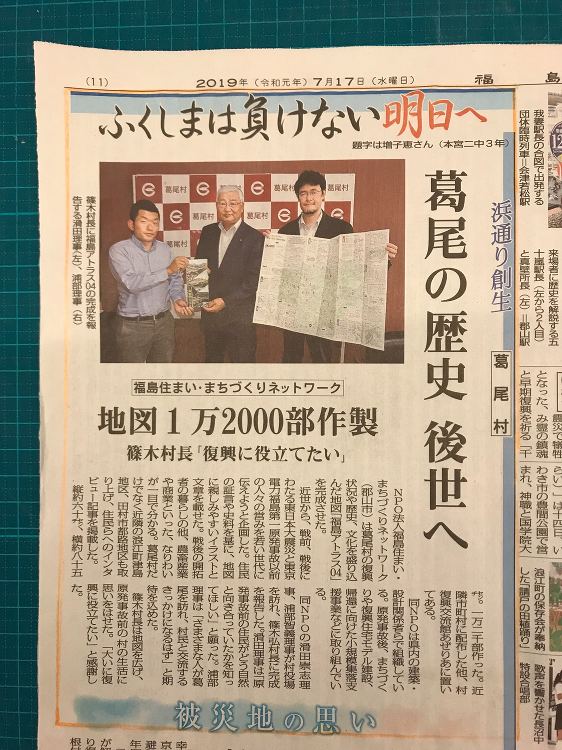 福島民報2019.7.17に掲載されました | はりゅうウッドスタジオ...