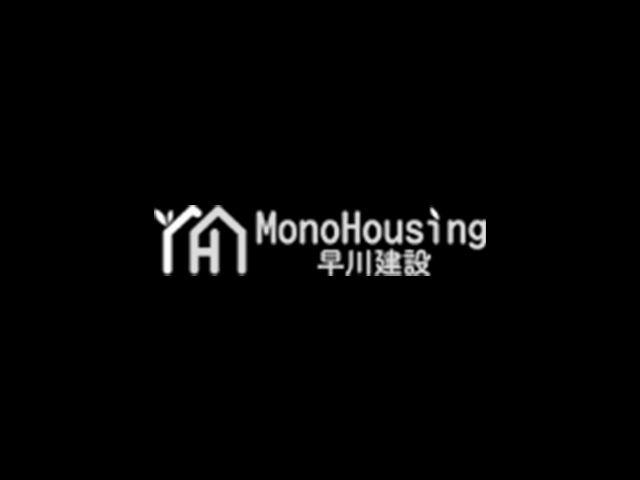 館山市・南房総市で注文住宅なら「地域密着の工務店」MonoHousin...