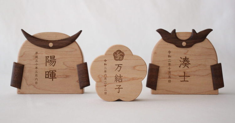 お名前木札と兜木製立ち札 | 制作事例 | 木工房ひのかわ | 創作家...
