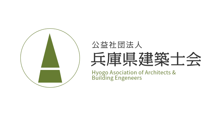 社団法人 兵庫県建築士会