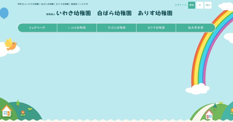 絵本美術館