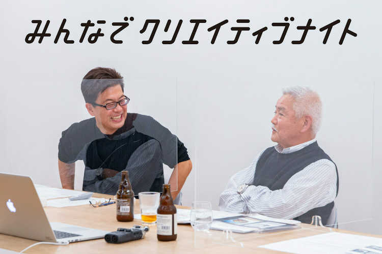 宮田識×西澤明洋が語り合う、多様性の「根」をみつけるためのブランディン...