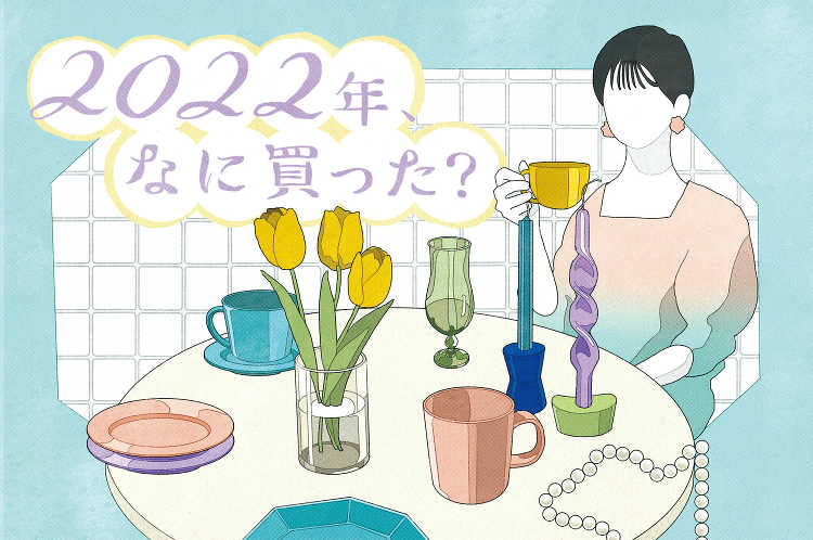 クリエイター5人に聞く―2022年、なに買った? - 2ページ目 (2...