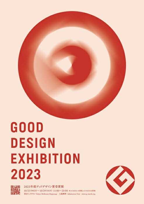 グッドデザイン賞受賞展「GOOD DESIGN EXHIBITION ...