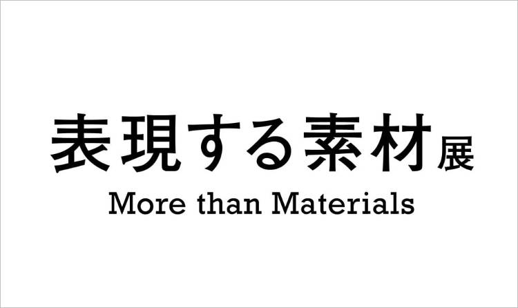「HANEDA INNOVATION CITY®」のグランドオープン記...
