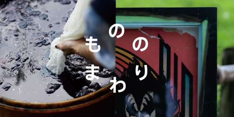 琉球藍のもののまわり - デザイン・アートの展覧会 イベント情報 | ...