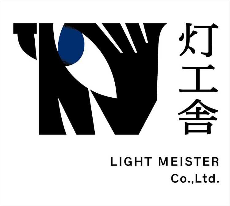 【求人情報】美術照明に特化した照明デザイン事務所の株式会社灯工舎が、灯...